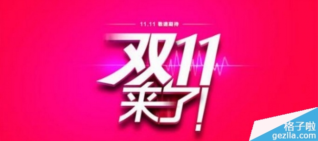 2014年“雙11”快遞物流大比拼